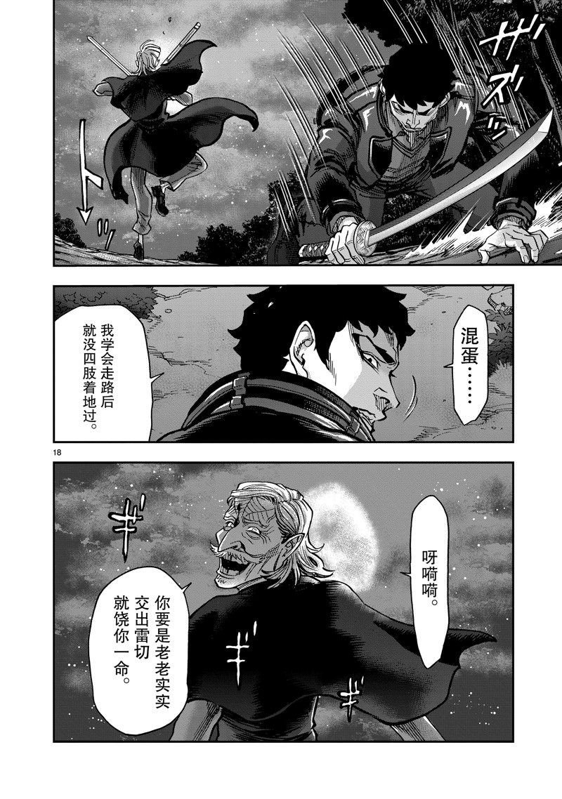 第104话 试看版