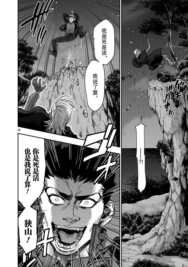 第104话 试看版