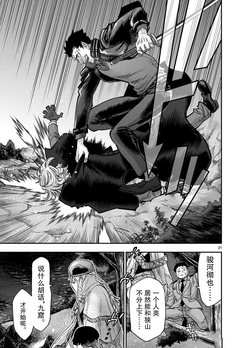 第104话 试看版