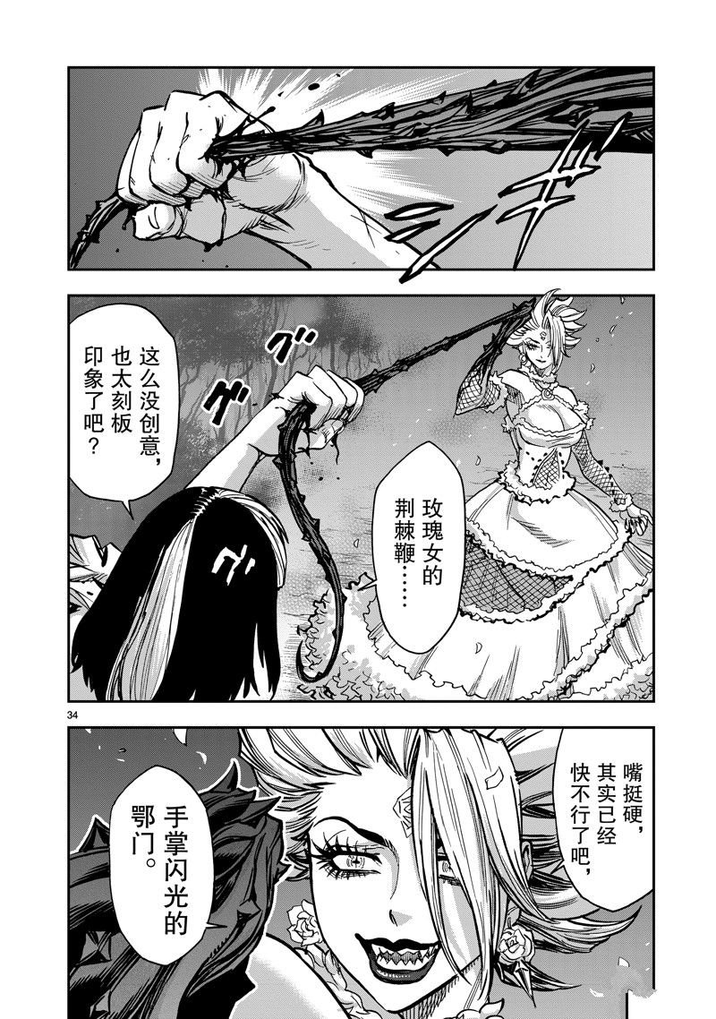 第104话 试看版