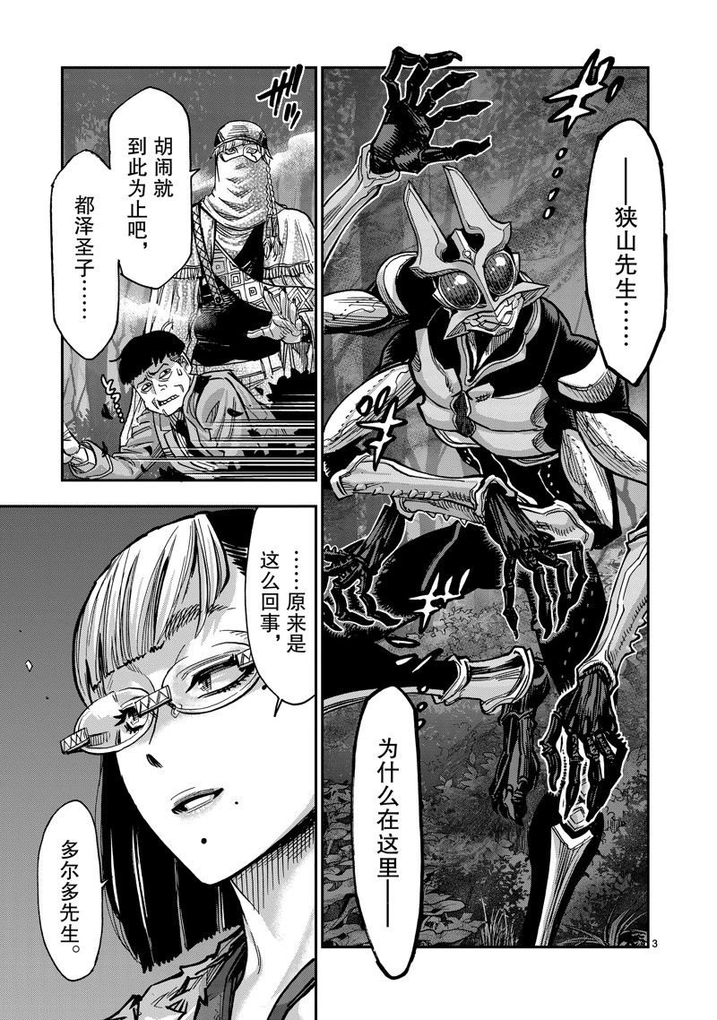 第105话 试看版