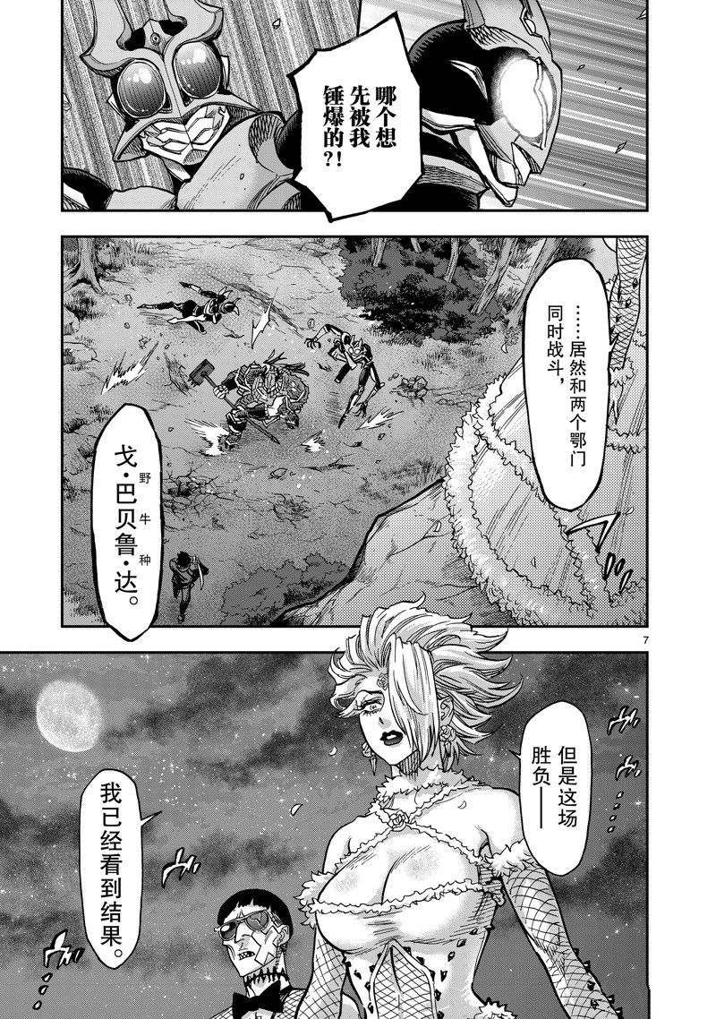 第105话 试看版