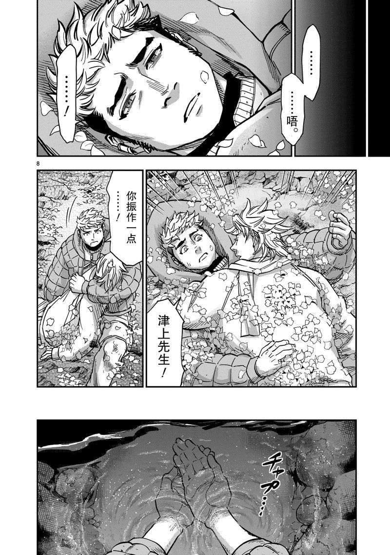 第105话 试看版