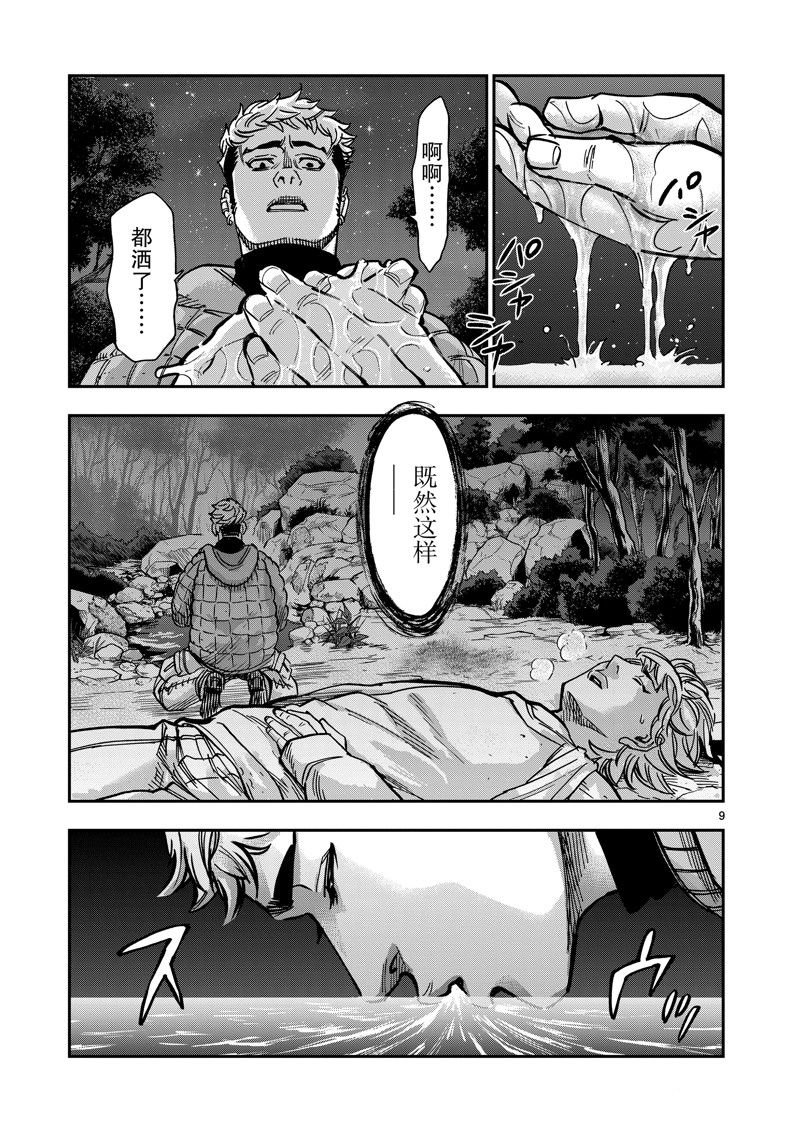 第105话 试看版
