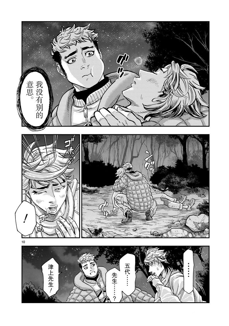 第105话 试看版