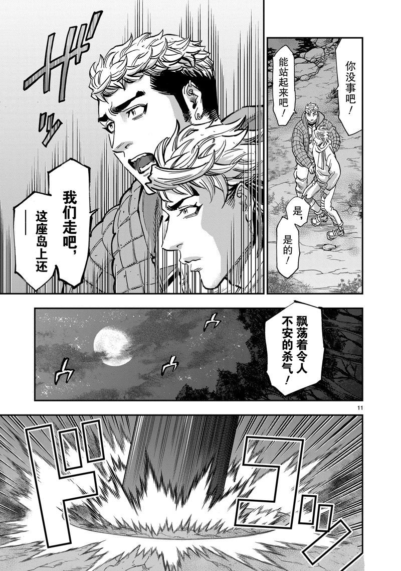 第105话 试看版
