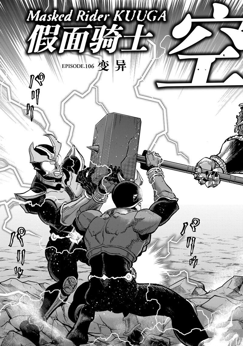第106话