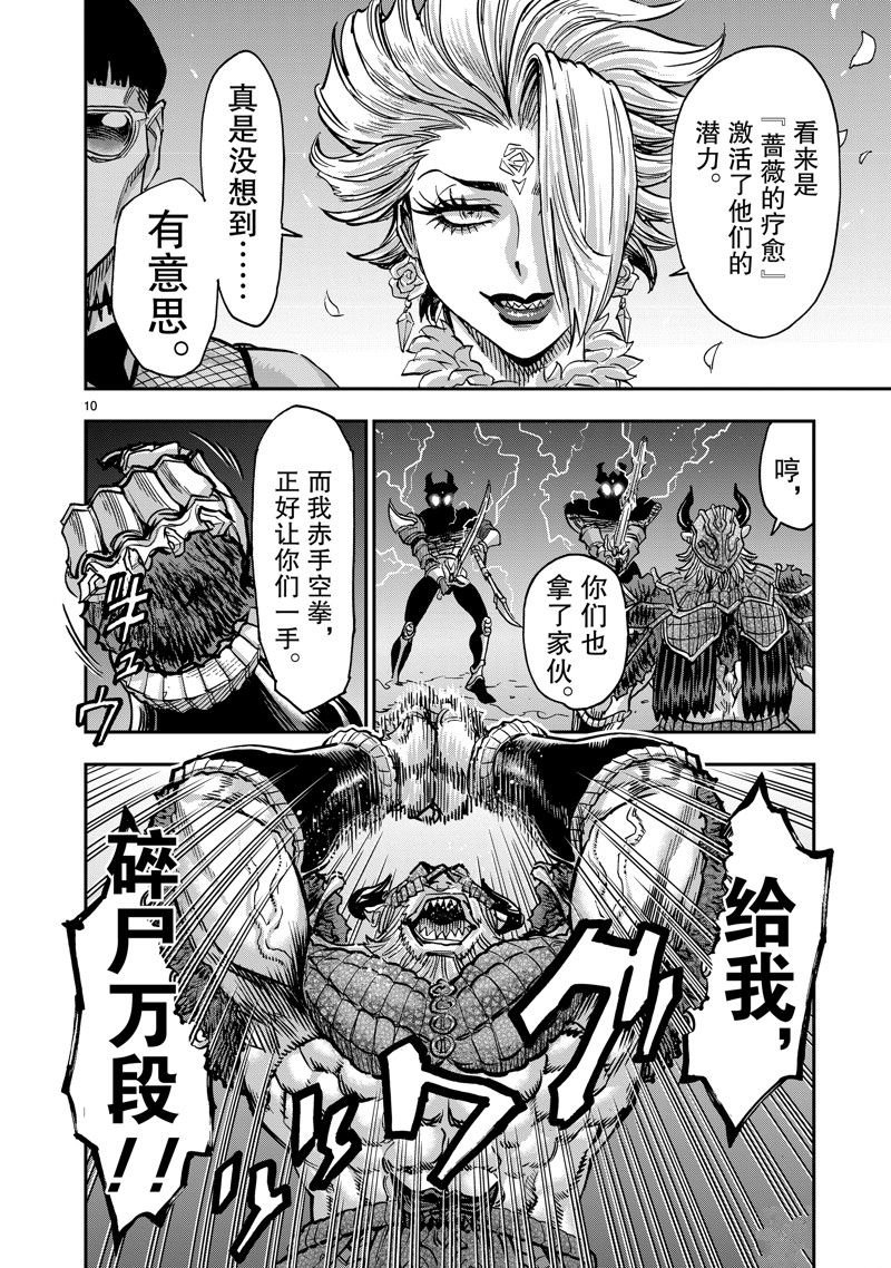 第106话