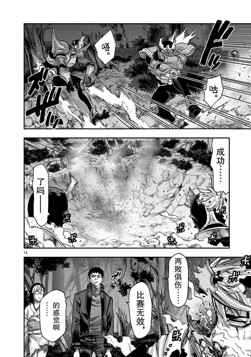 第106话