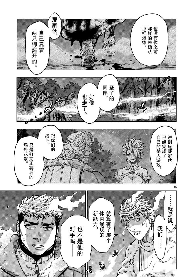 第106话