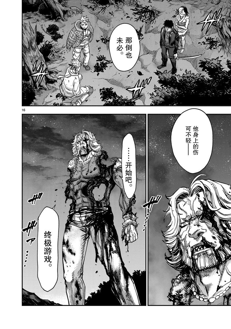 第106话