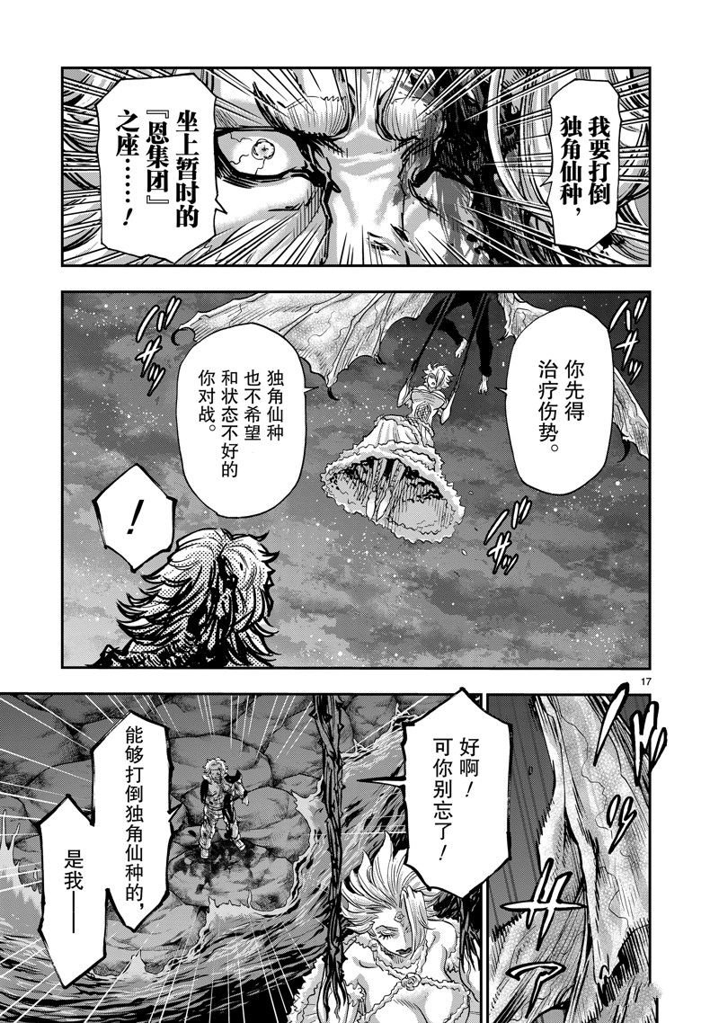 第106话