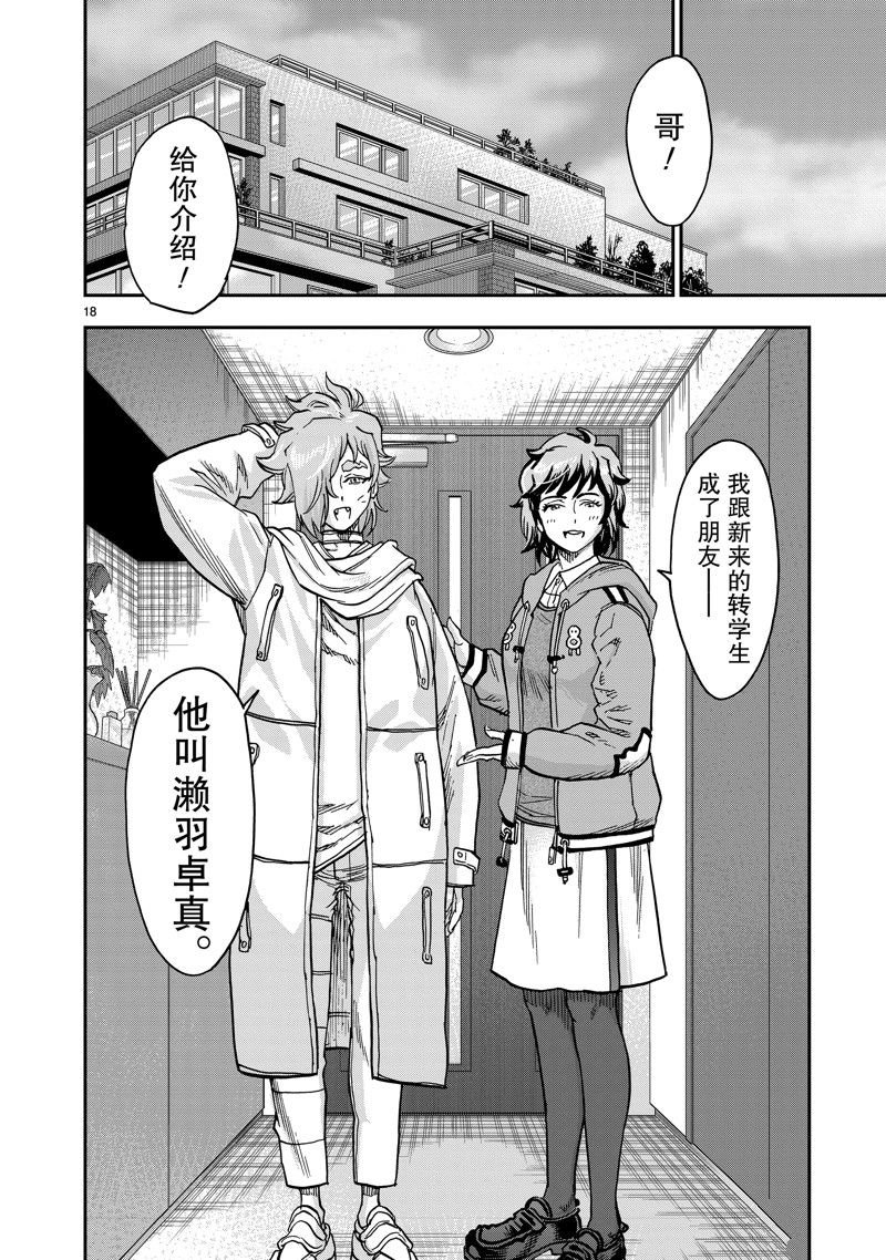 第106话