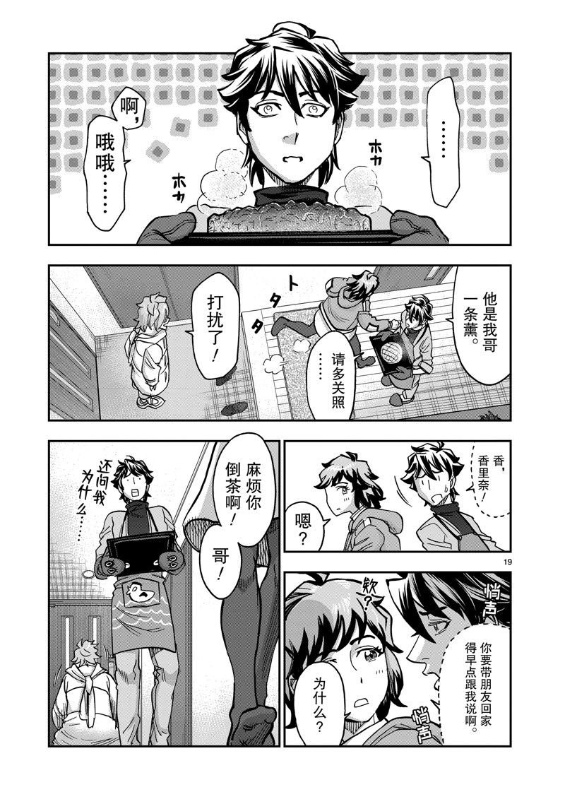 第106话