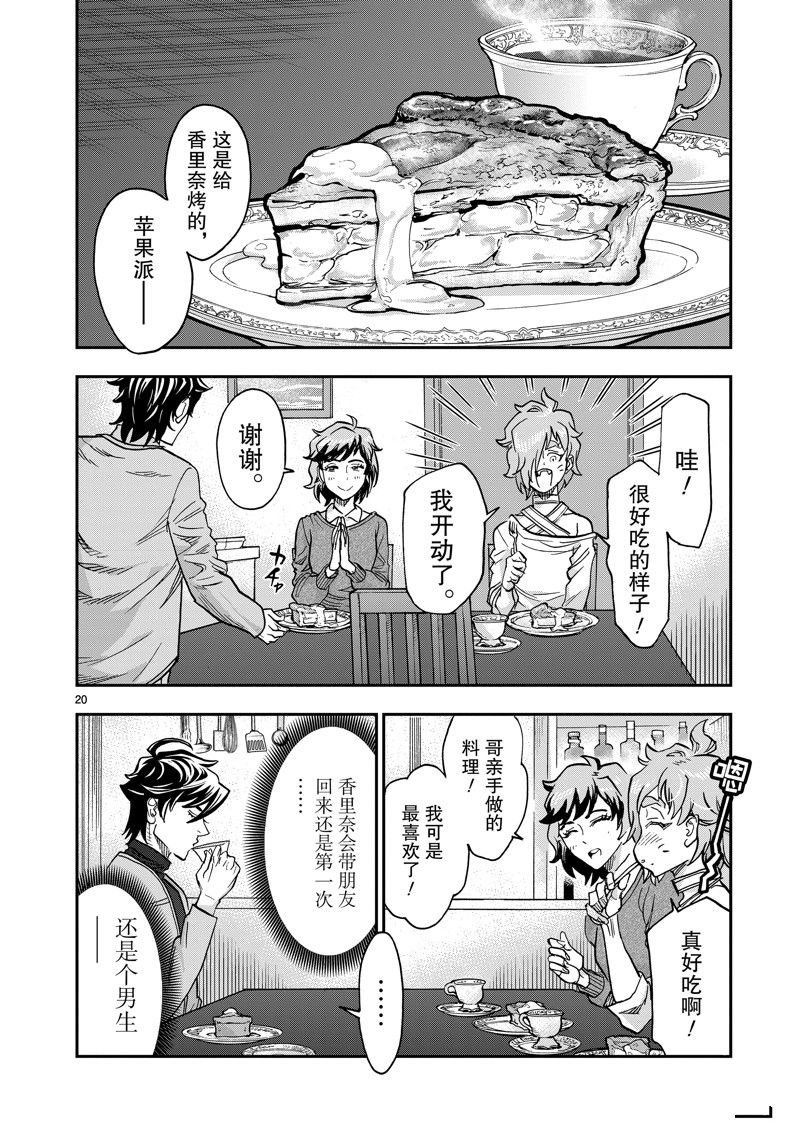 第106话