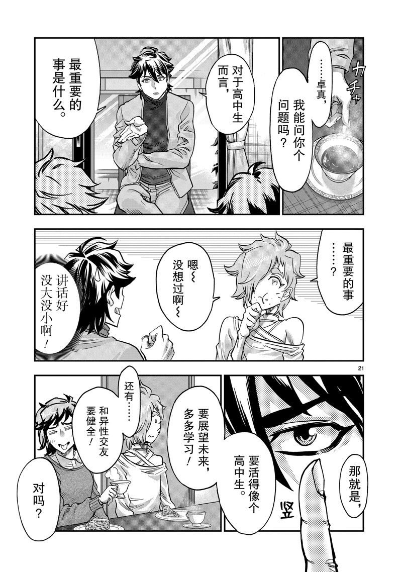 第106话