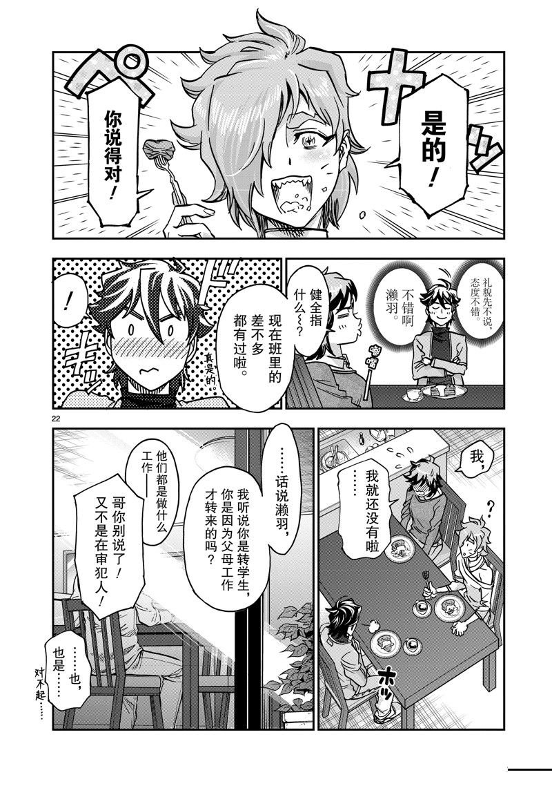 第106话
