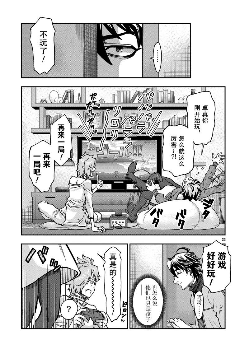第106话
