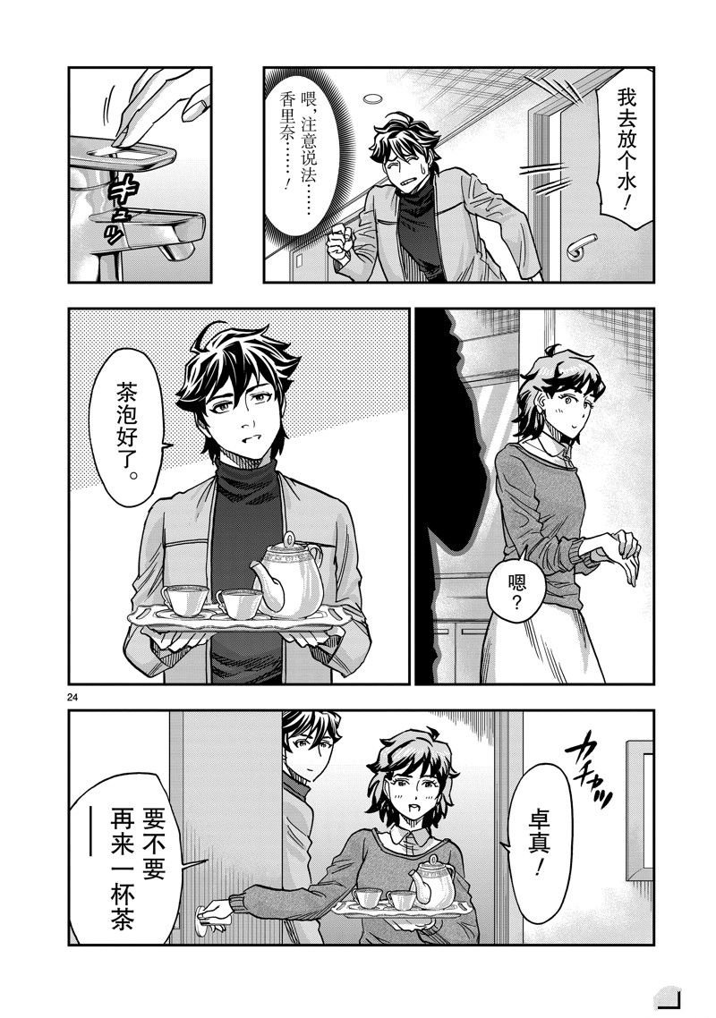 第106话