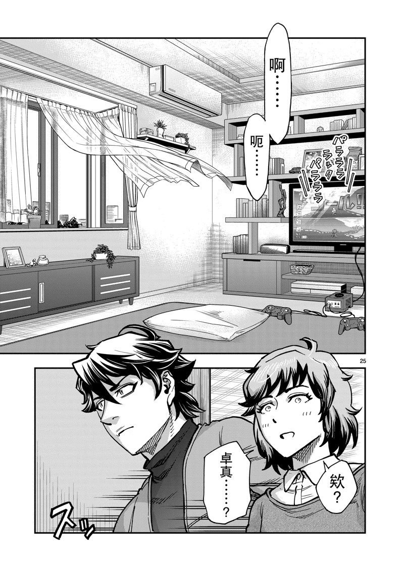 第106话