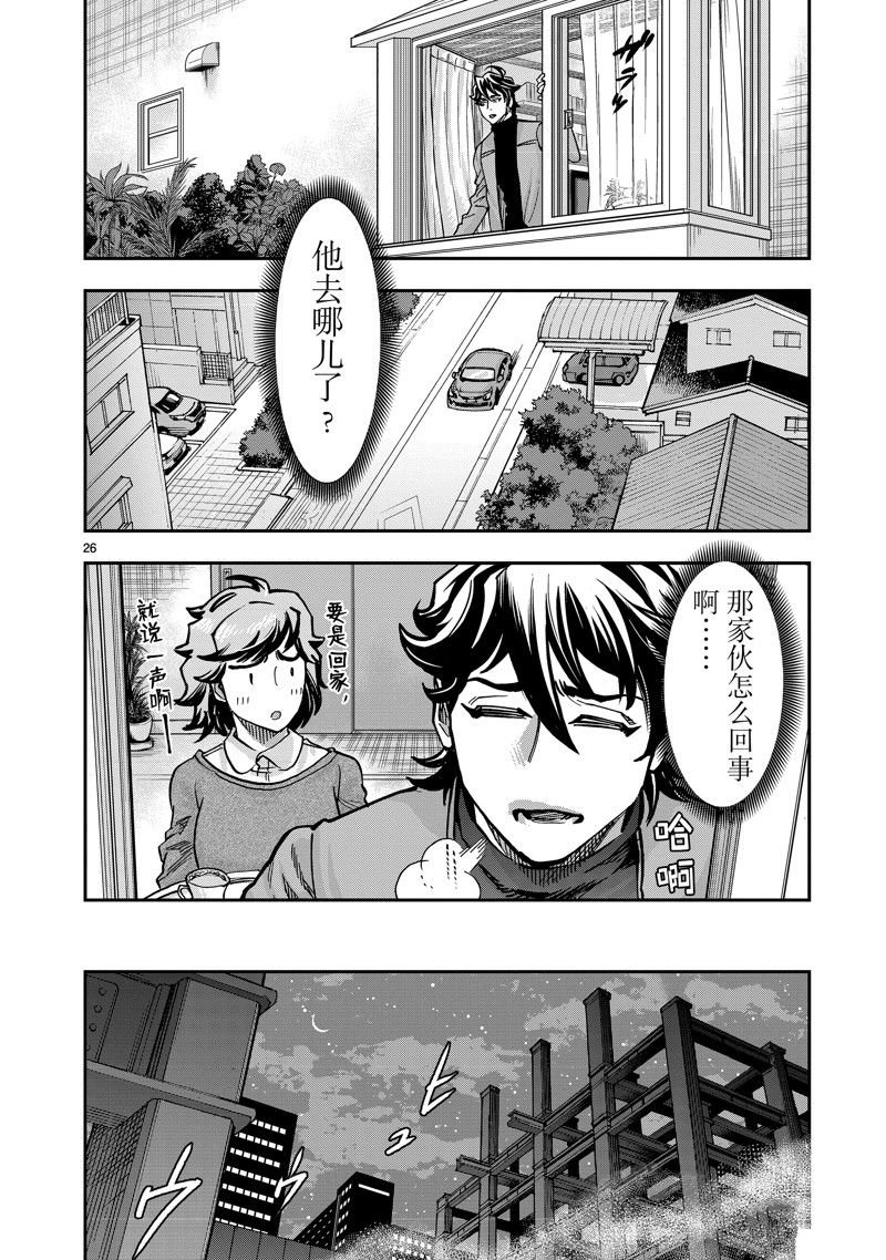 第106话