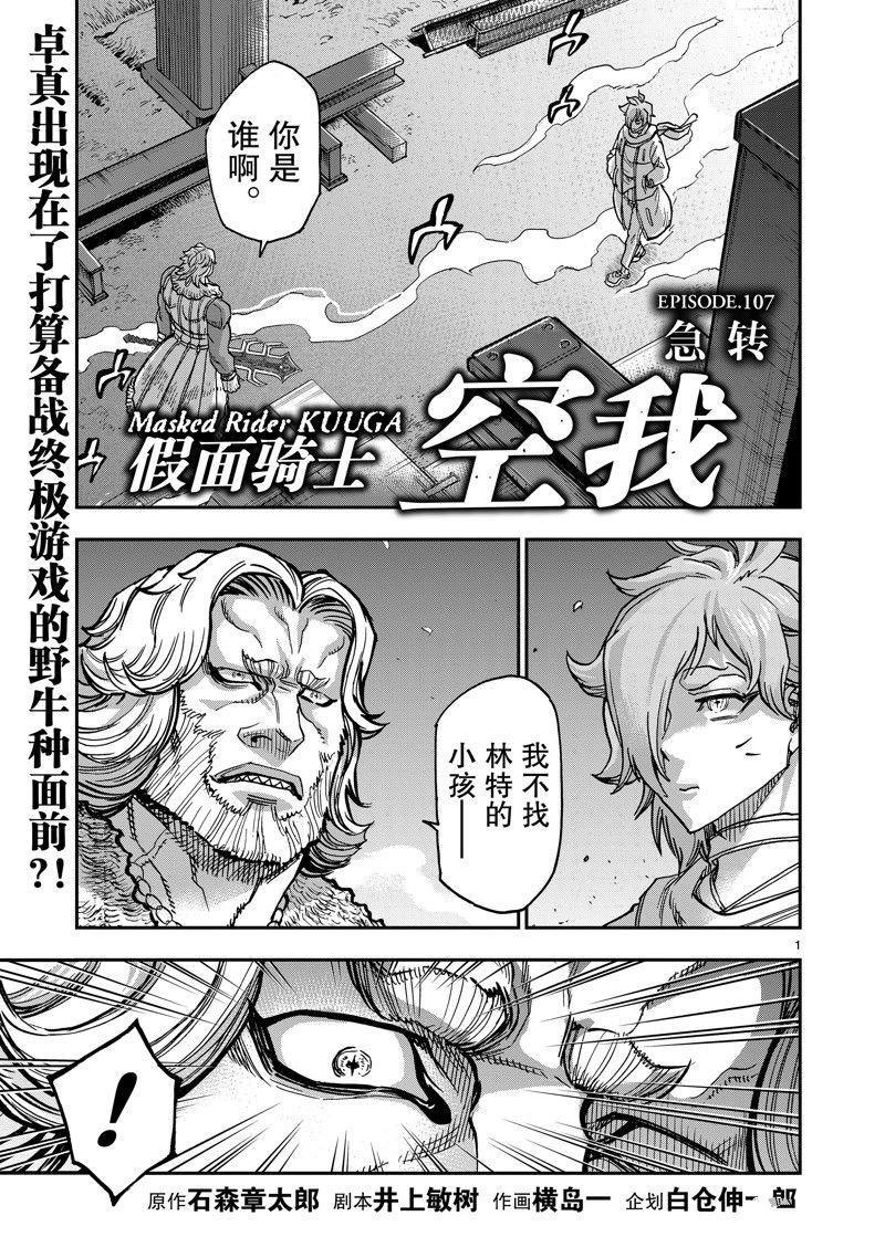 第107话