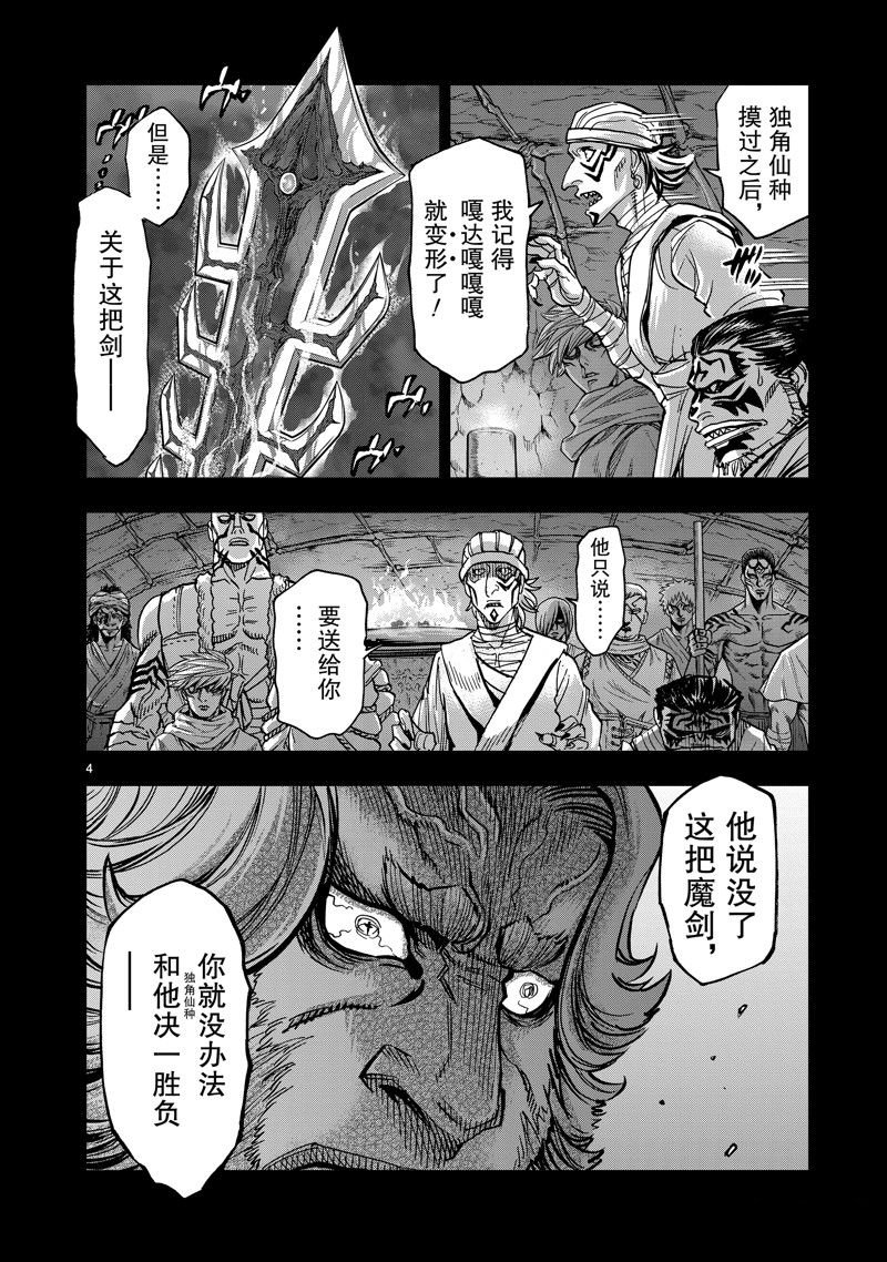 第107话