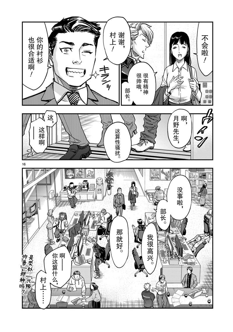 第107话