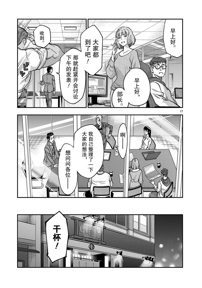 第107话