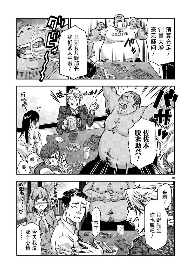 第107话