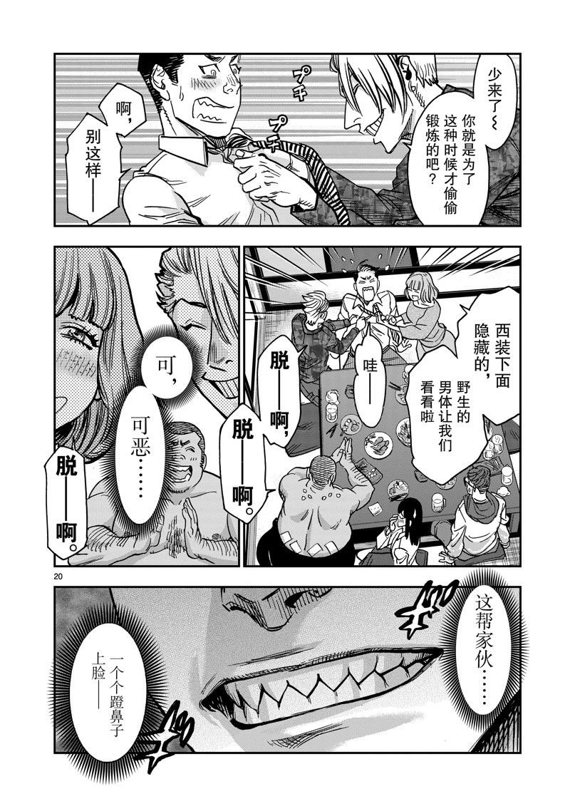 第107话