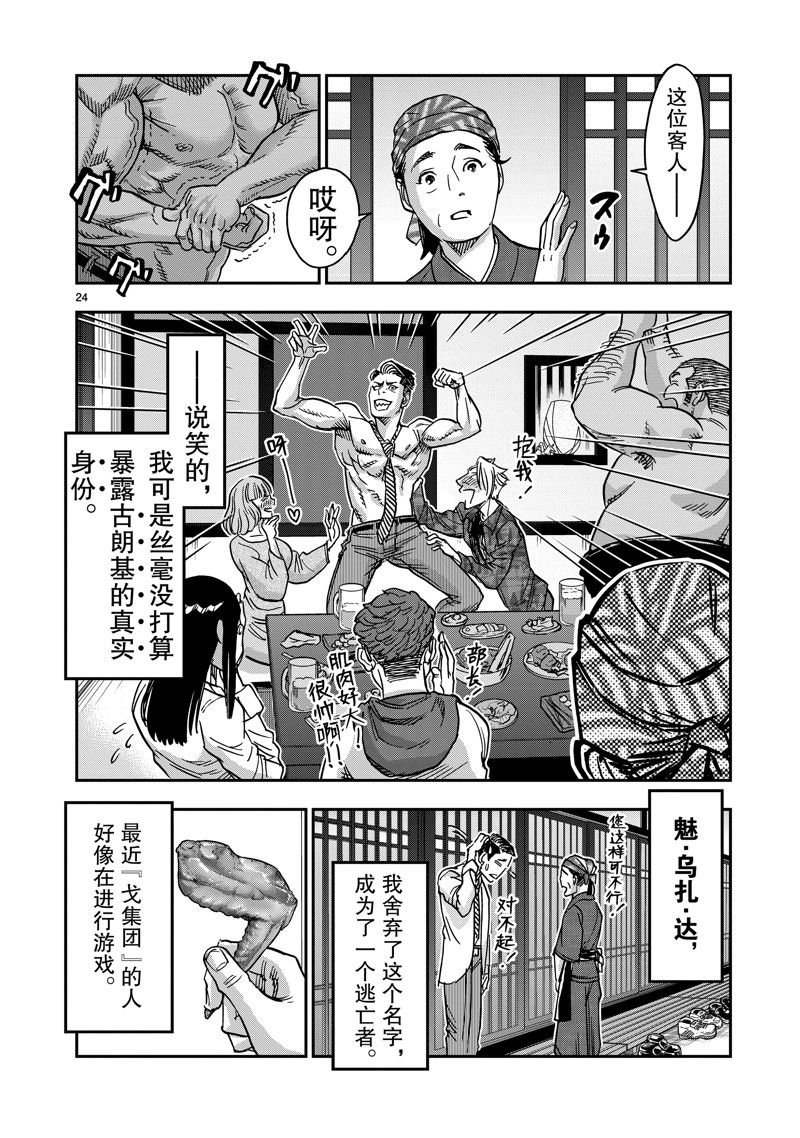 第107话