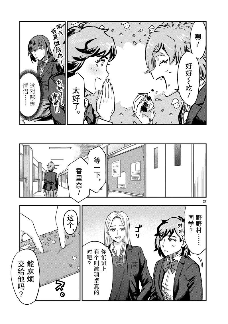 第107话