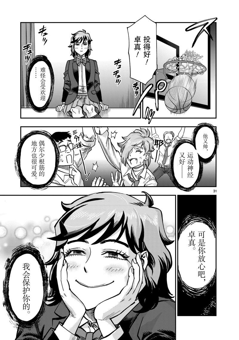 第107话
