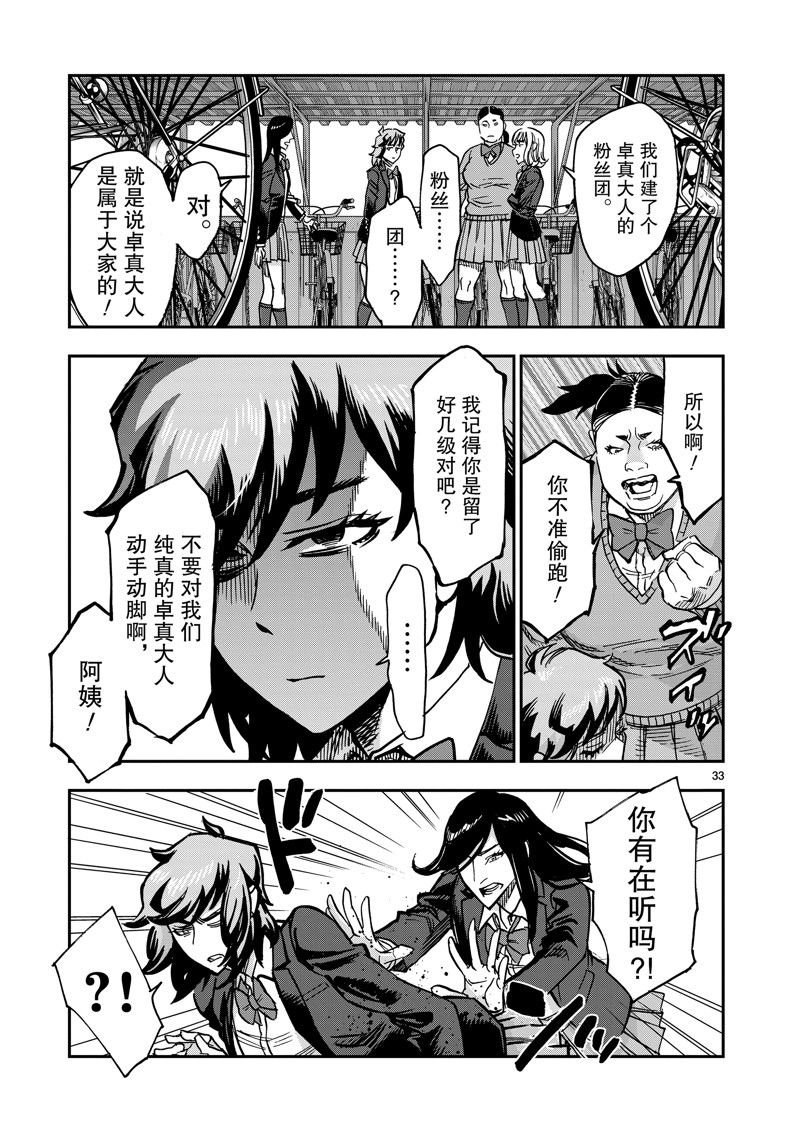 第107话