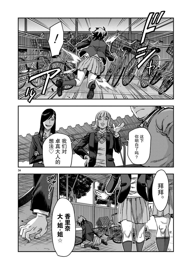 第107话