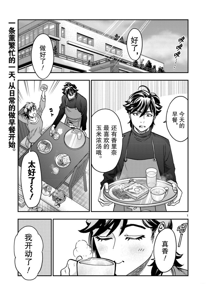 第108话