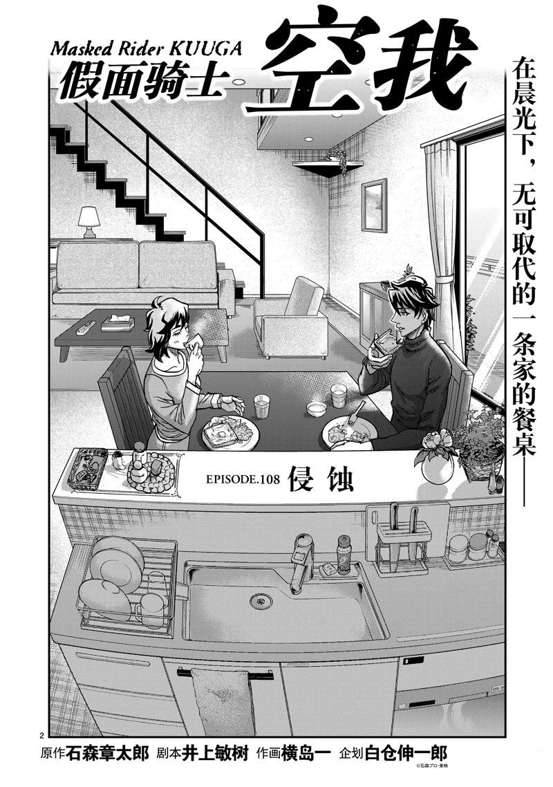 第108话