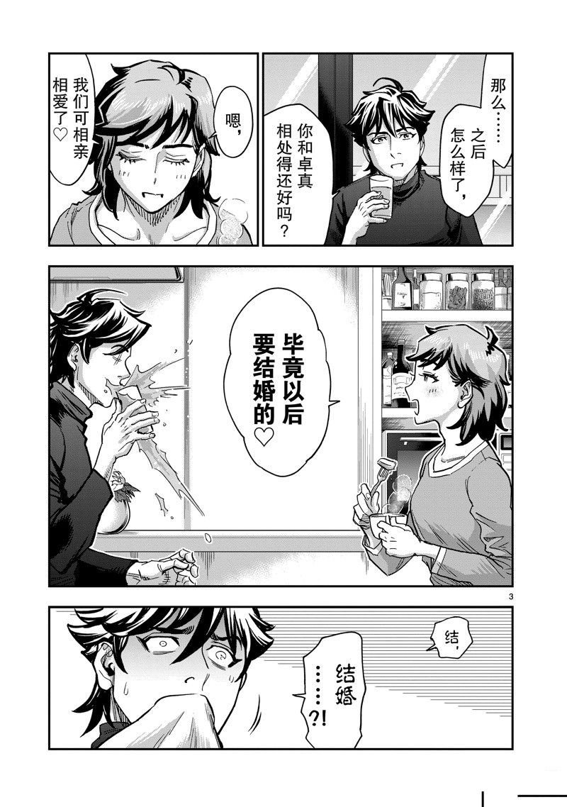 第108话