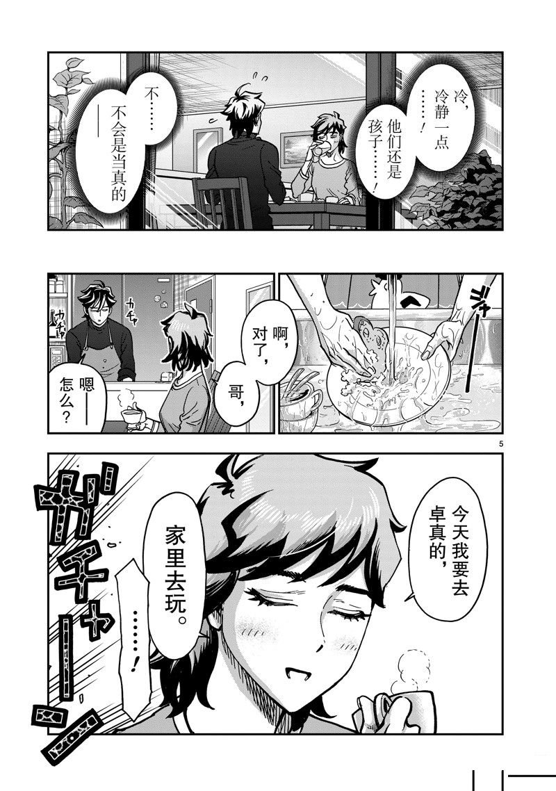 第108话