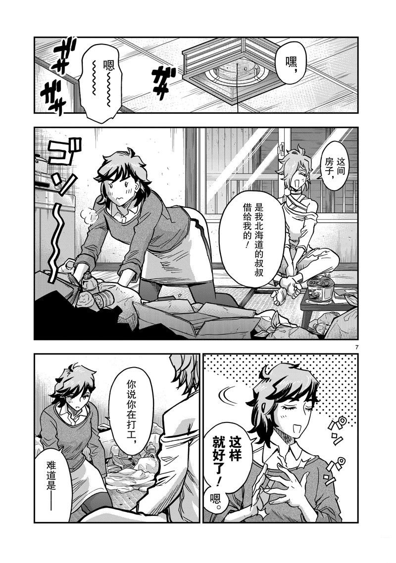 第108话