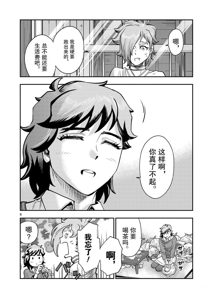 第108话