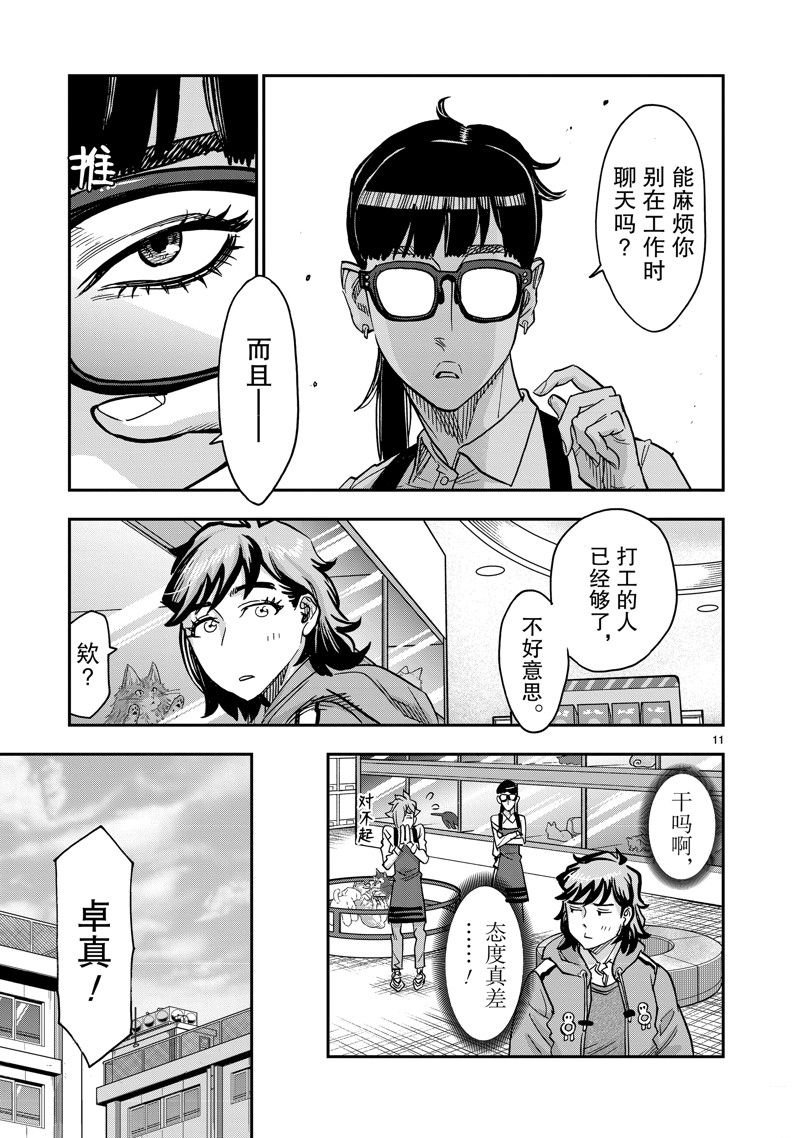 第108话
