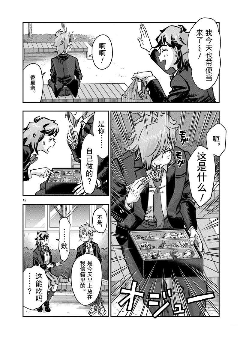 第108话
