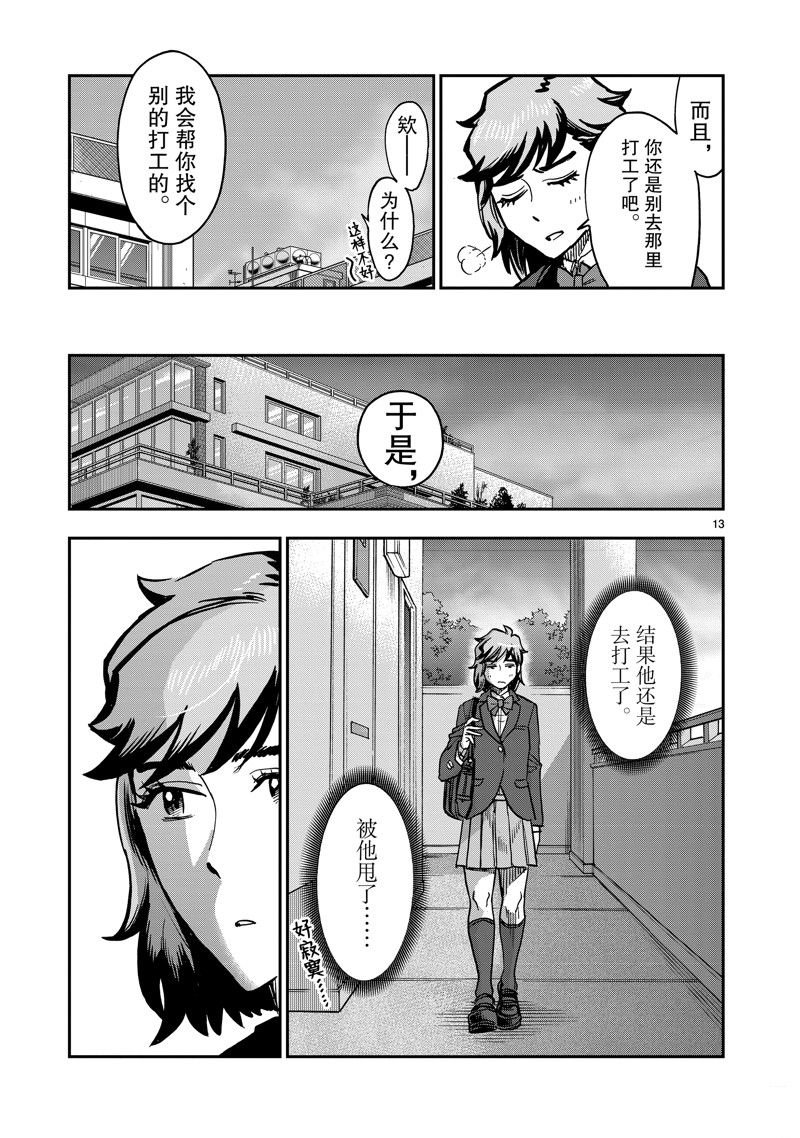 第108话