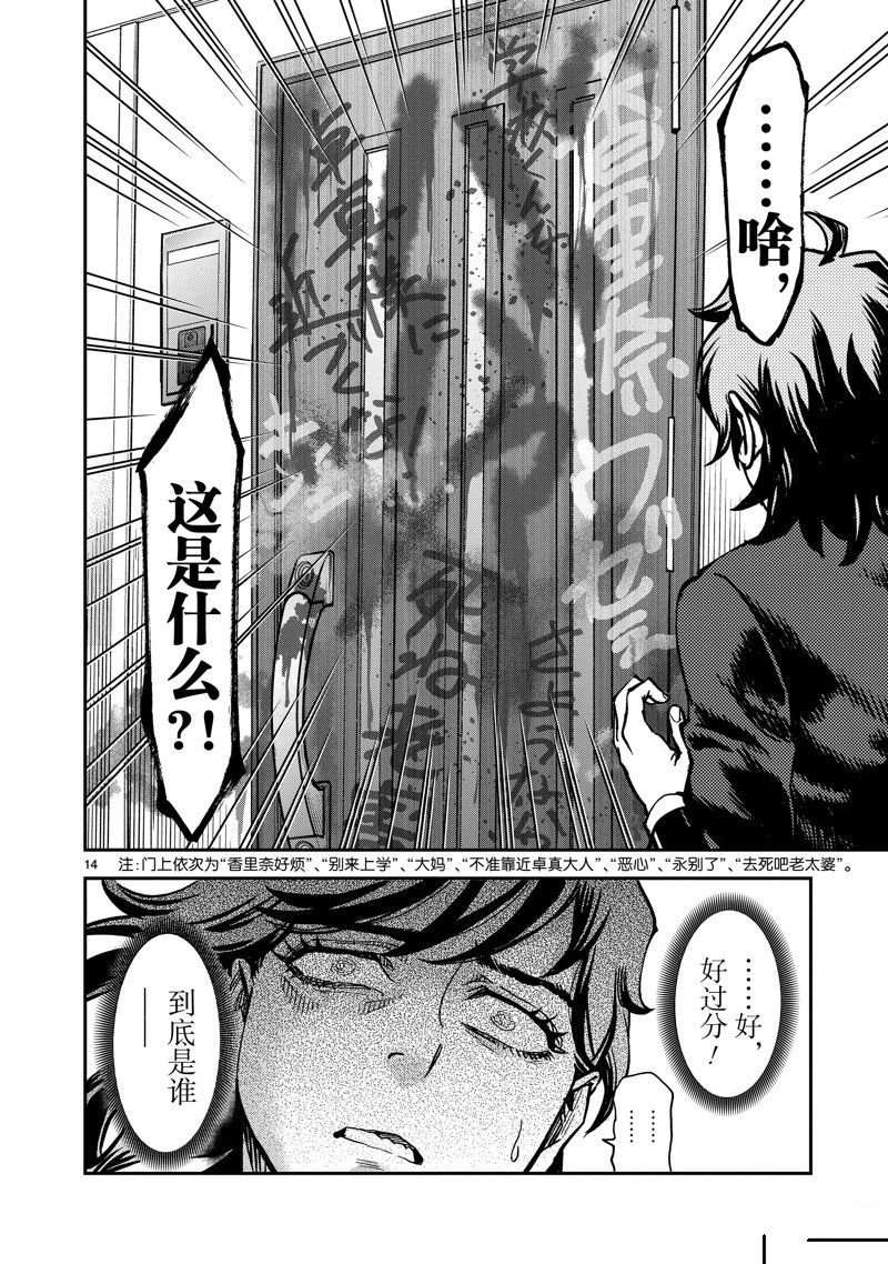 第108话