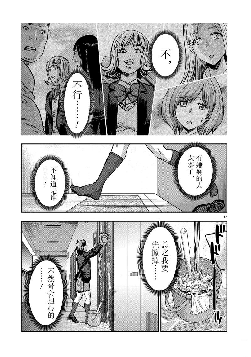 第108话