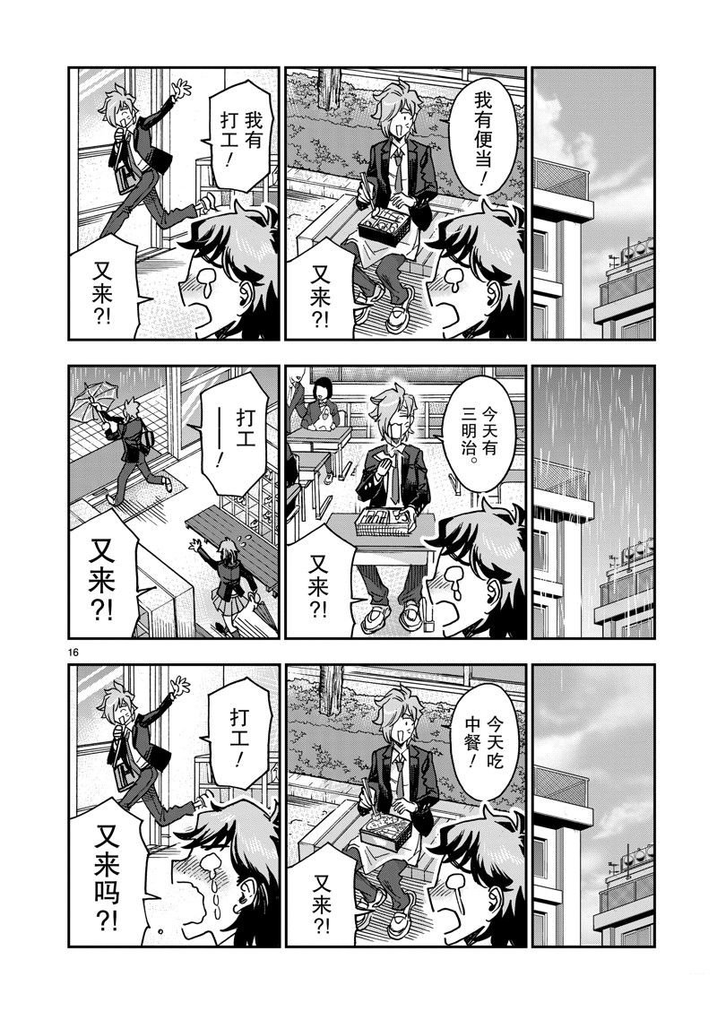第108话
