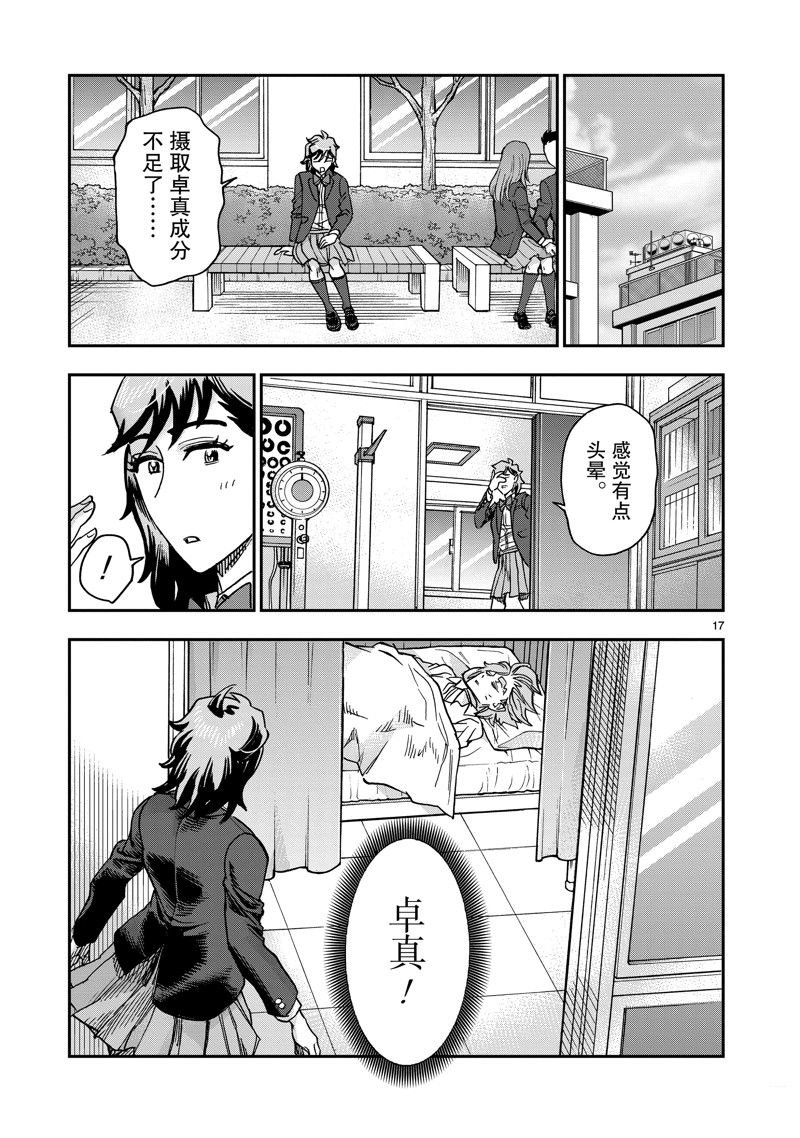 第108话