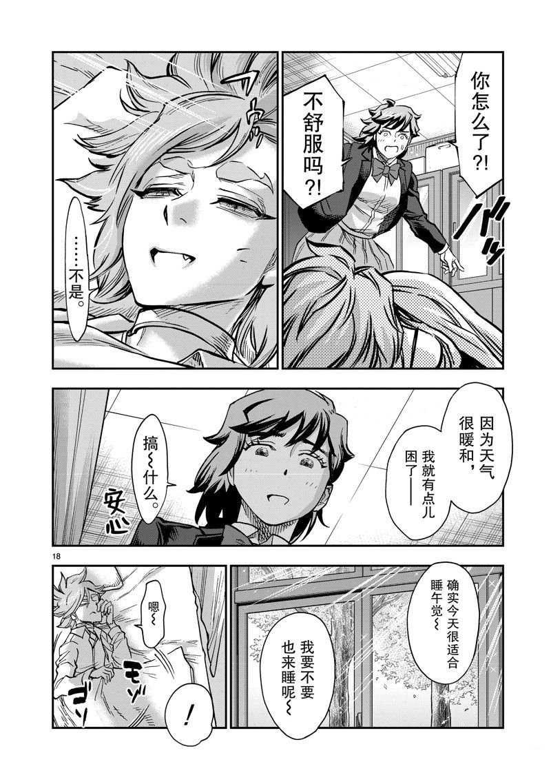 第108话